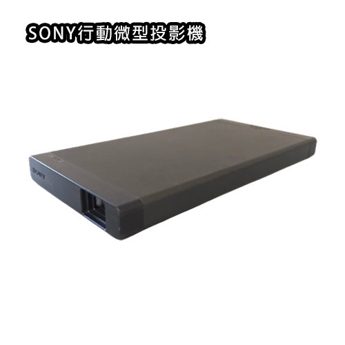 【索尼 SONY】行動微型投影機 MP-CL1A-匿蹤灰-租投影機 (1)-SGr0w.jpg